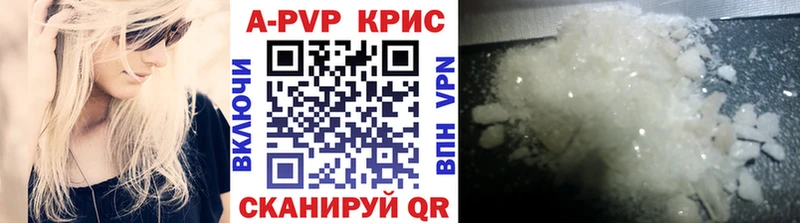 A-PVP VHQ  Тимашёвск 