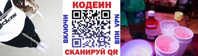 Кодеиновый сироп Lean напиток Lean (лин)  kraken tor  Тимашёвск  цена наркотик 