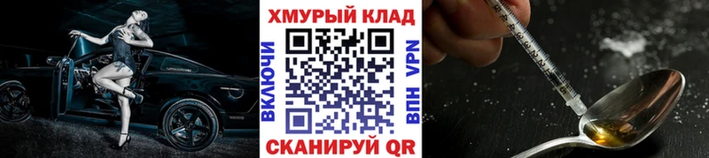 гидра ссылки  Тимашёвск  Героин хмурый 