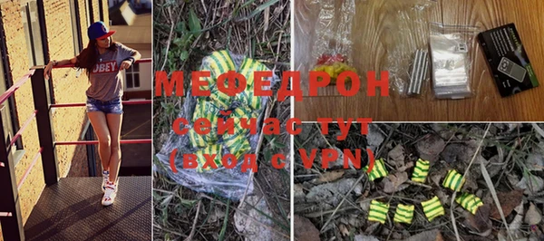 меф Зеленокумск