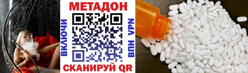 Метадон мёд  Тимашёвск 
